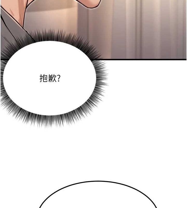 第8话-妳等着怀孕吧! - 第53.jpg页