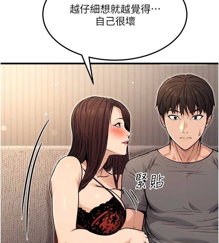 第8话-妳等着怀孕吧! - 第54.jpg页