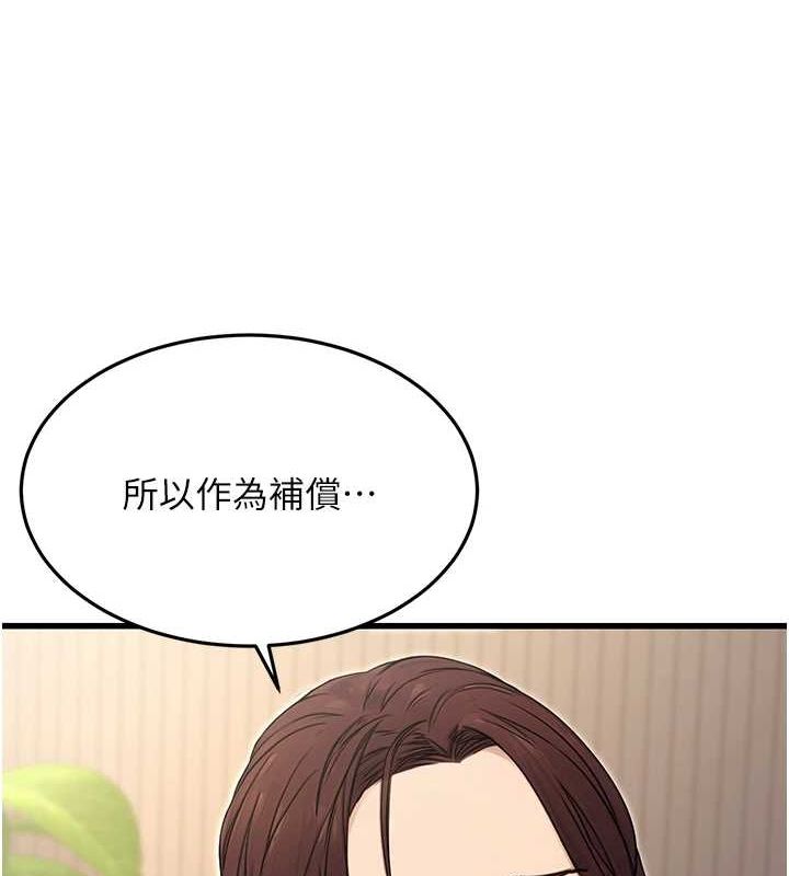 第8话-妳等着怀孕吧! - 第56.jpg页