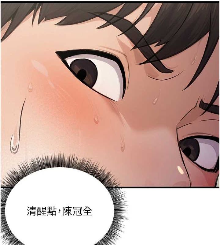 第8话-妳等着怀孕吧! - 第61.jpg页