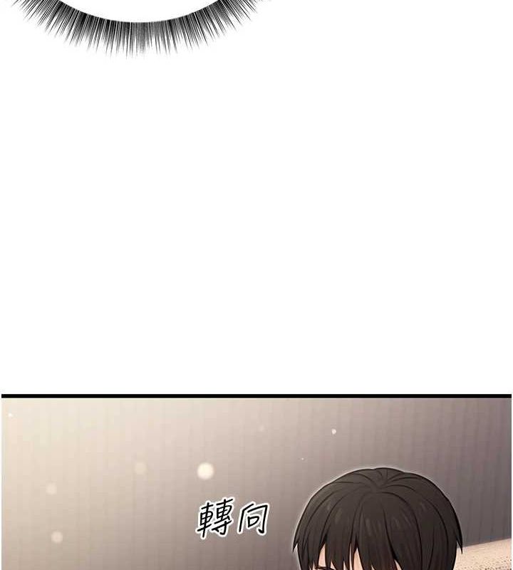 第8话-妳等着怀孕吧! - 第62.jpg页