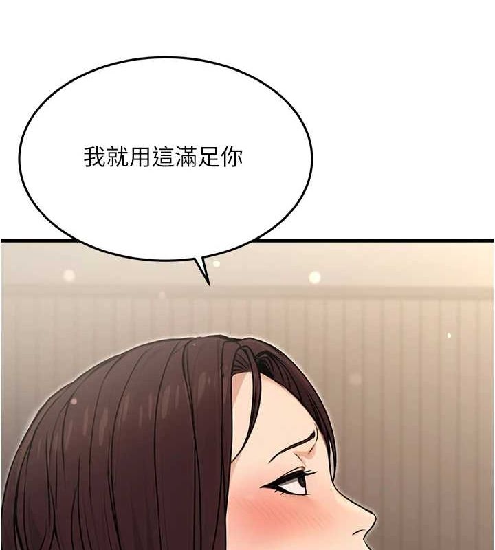 第8话-妳等着怀孕吧! - 第65.jpg页