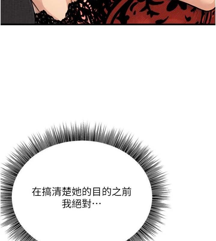 第8话-妳等着怀孕吧! - 第67.jpg页