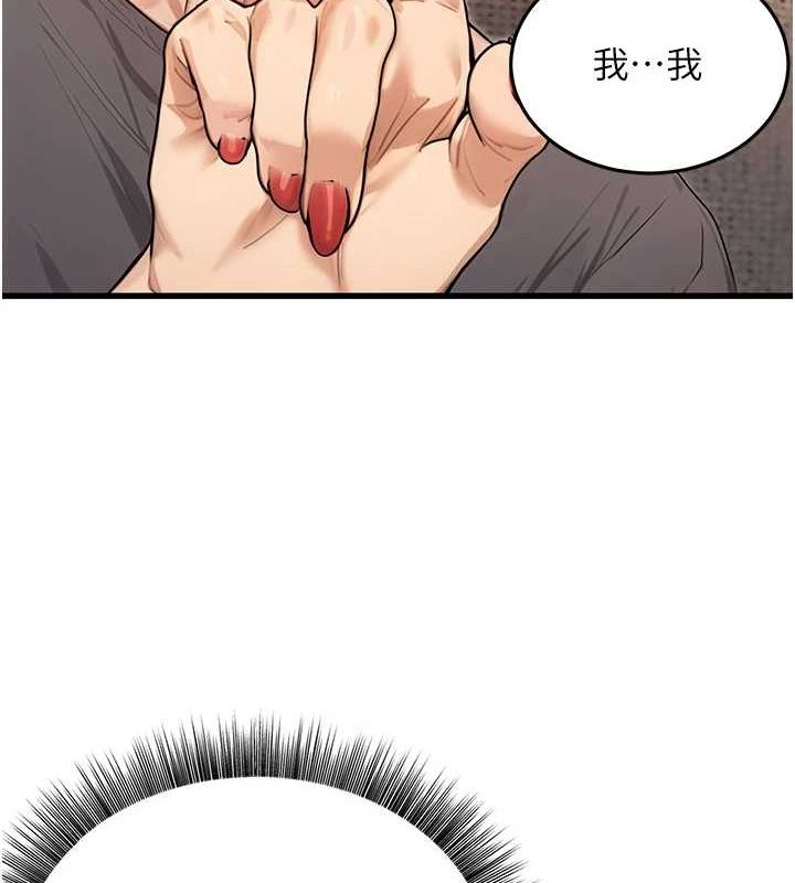 第8话-妳等着怀孕吧! - 第69.jpg页