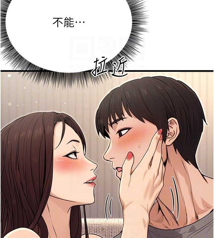 第8话-妳等着怀孕吧! - 第70.jpg页
