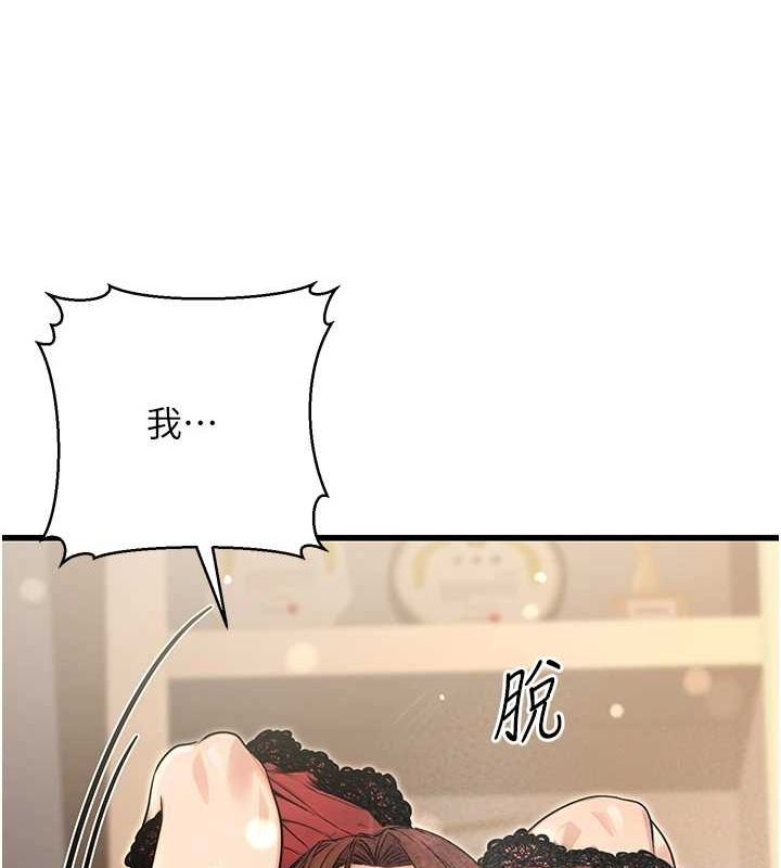 第8话-妳等着怀孕吧! - 第88.jpg页