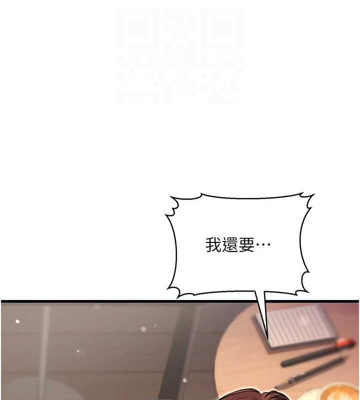 第8话-妳等着怀孕吧! - 第91.jpg页