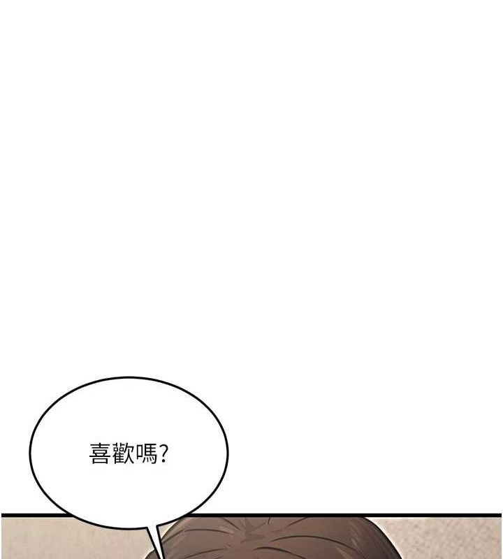 第8话-妳等着怀孕吧! - 第99.jpg页