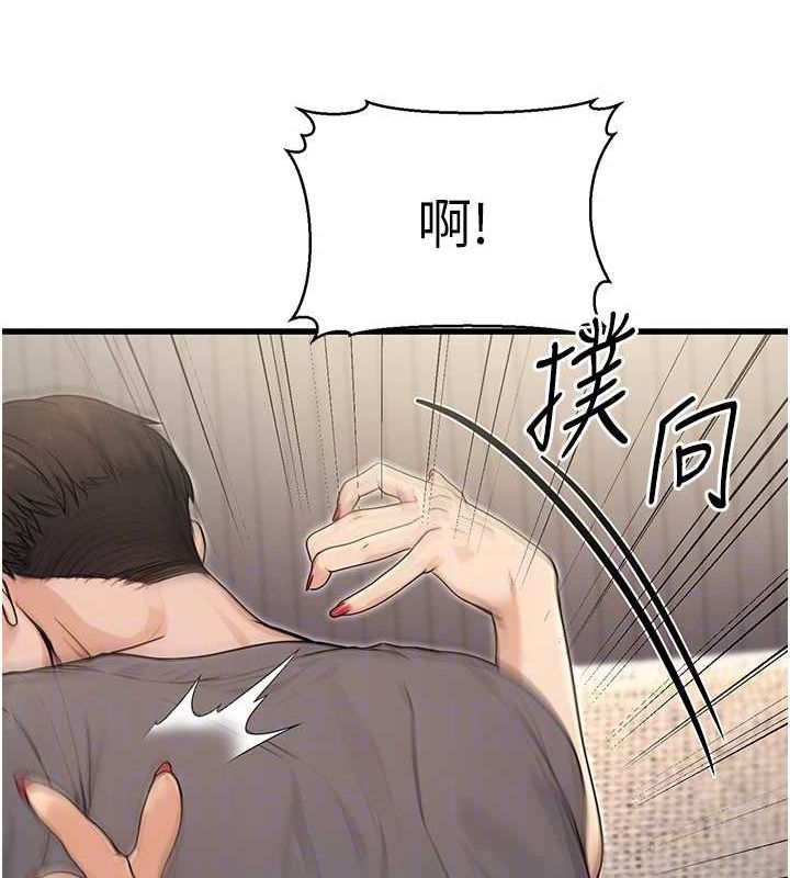 第8话-妳等着怀孕吧! - 第102.jpg页