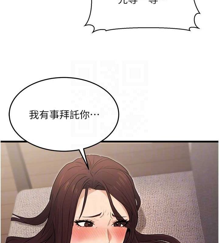 第8话-妳等着怀孕吧! - 第109.jpg页