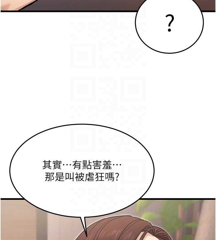 第8话-妳等着怀孕吧! - 第111.jpg页