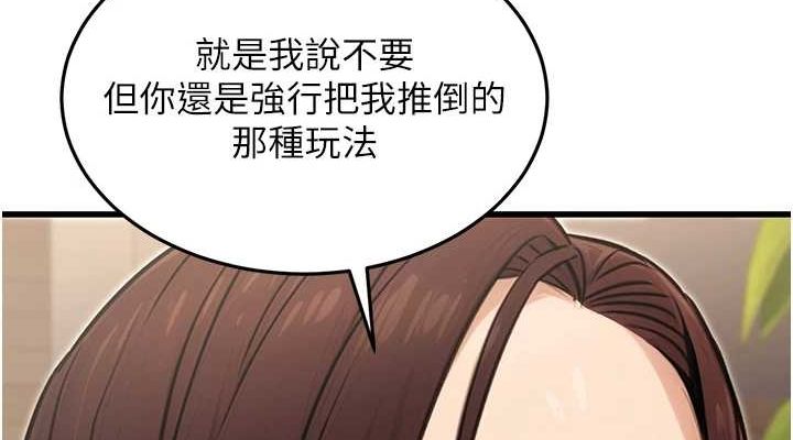 第8话-妳等着怀孕吧! - 第114.jpg页