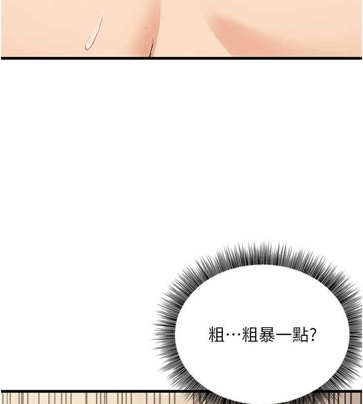 第8话-妳等着怀孕吧! - 第116.jpg页