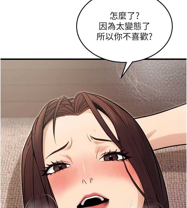 第8话-妳等着怀孕吧! - 第122.jpg页