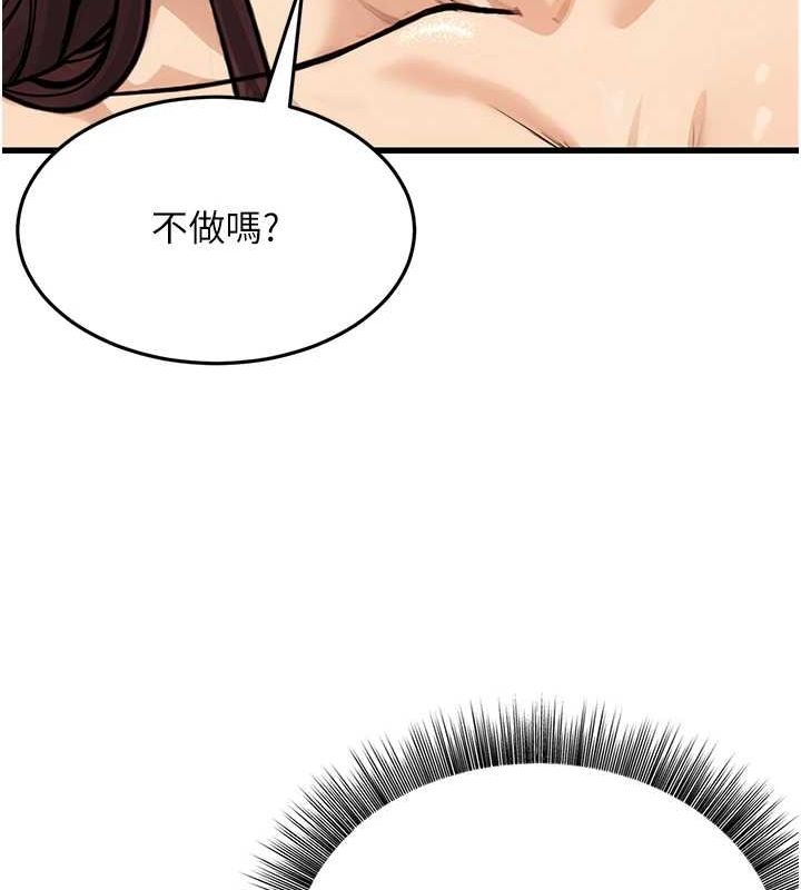 第8话-妳等着怀孕吧! - 第127.jpg页
