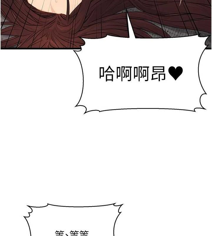 第8话-妳等着怀孕吧! - 第130.jpg页