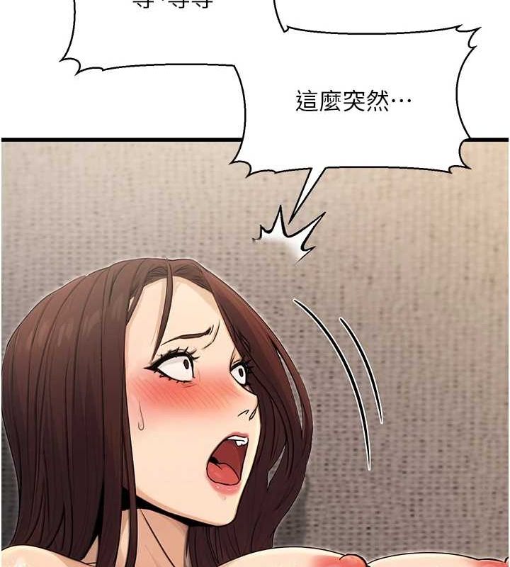 第8话-妳等着怀孕吧! - 第131.jpg页