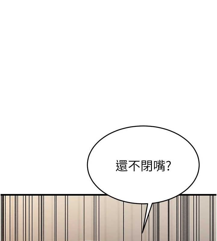 第8话-妳等着怀孕吧! - 第133.jpg页