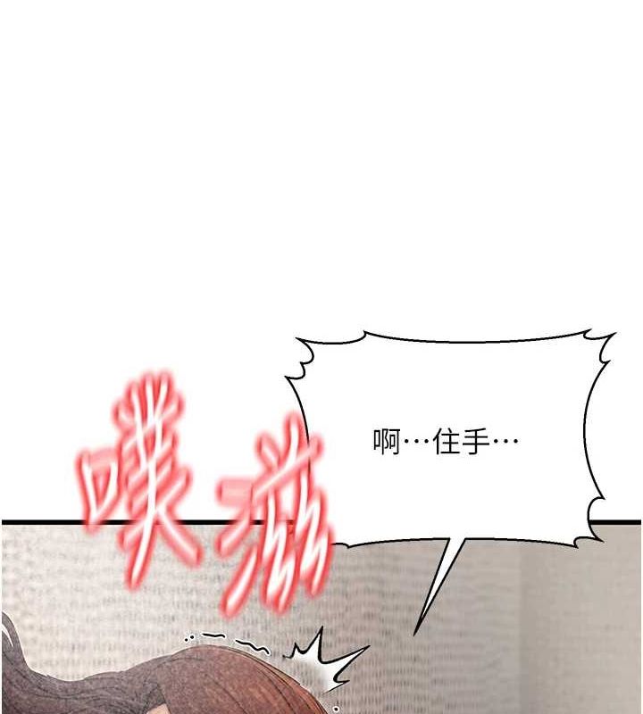 第8话-妳等着怀孕吧! - 第138.jpg页