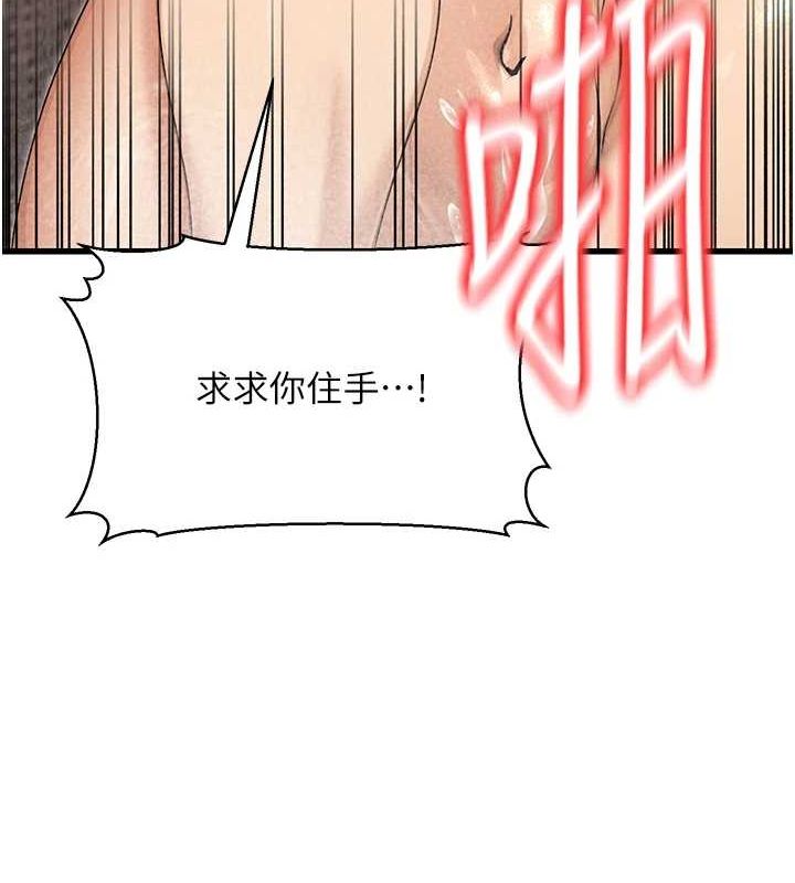 第8话-妳等着怀孕吧! - 第140.jpg页