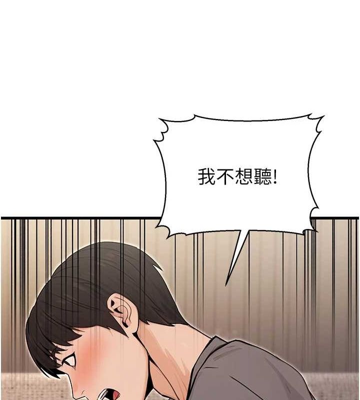 第8话-妳等着怀孕吧! - 第141.jpg页