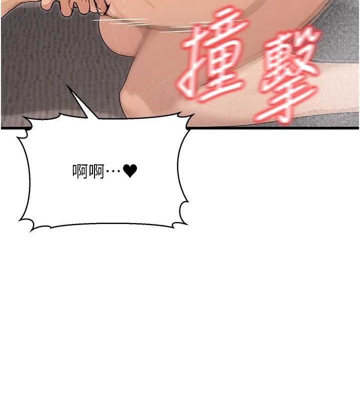 第8话-妳等着怀孕吧! - 第143.jpg页