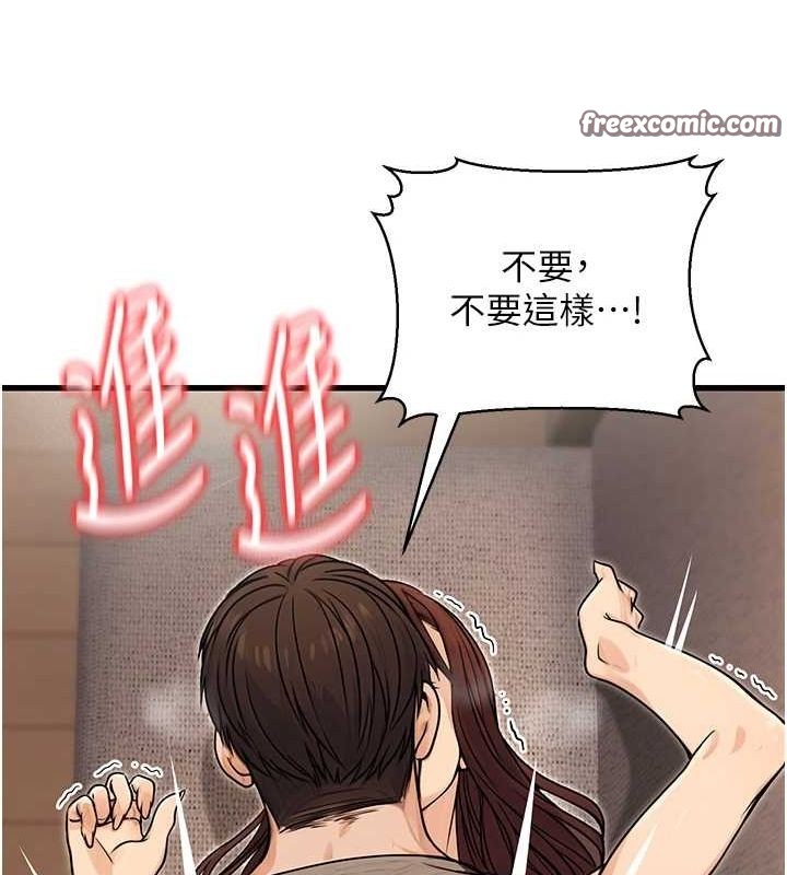 第8话-妳等着怀孕吧! - 第144.jpg页
