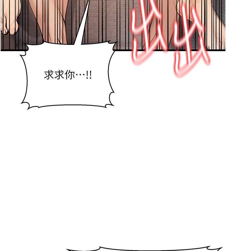 第8话-妳等着怀孕吧! - 第146.jpg页