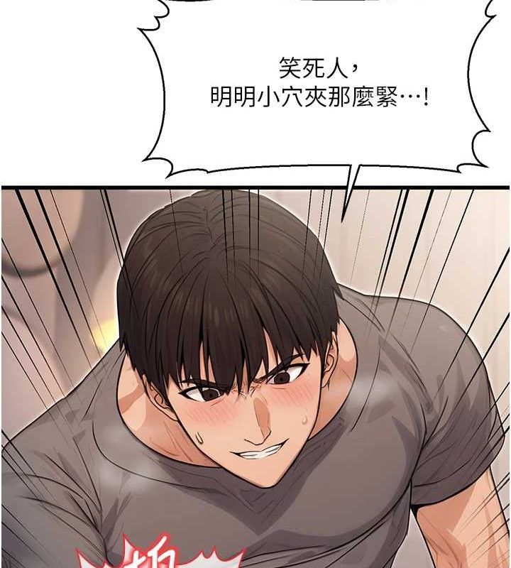 第8话-妳等着怀孕吧! - 第147.jpg页