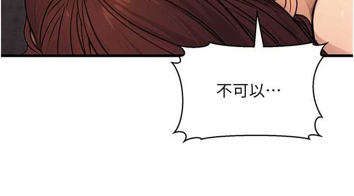 第8话-妳等着怀孕吧! - 第152.jpg页