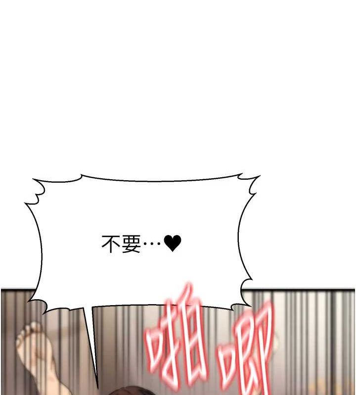 第8话-妳等着怀孕吧! - 第153.jpg页