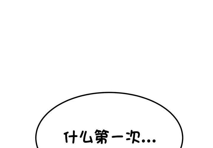 第59话 - 第4.jpg页