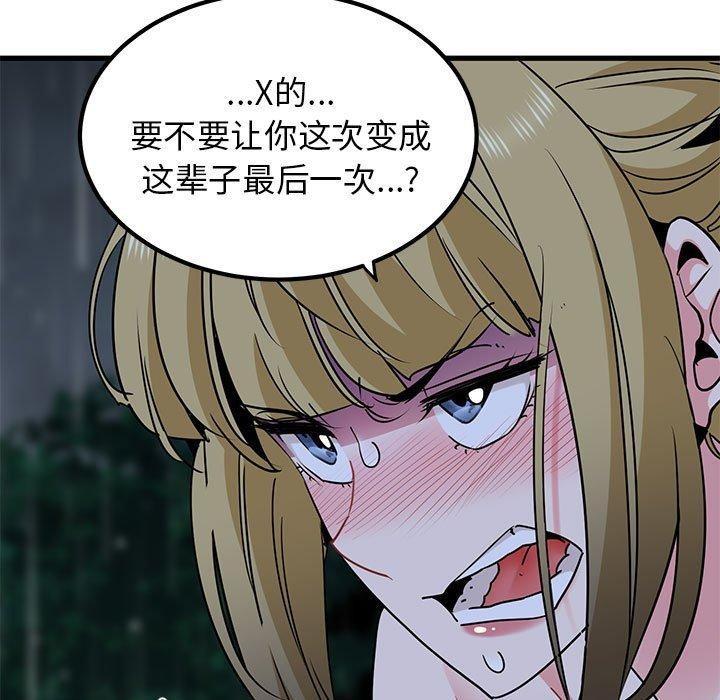 第59话 - 第13.jpg页