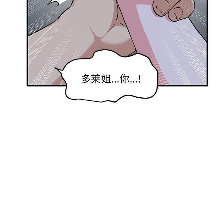 第59话 - 第28.jpg页
