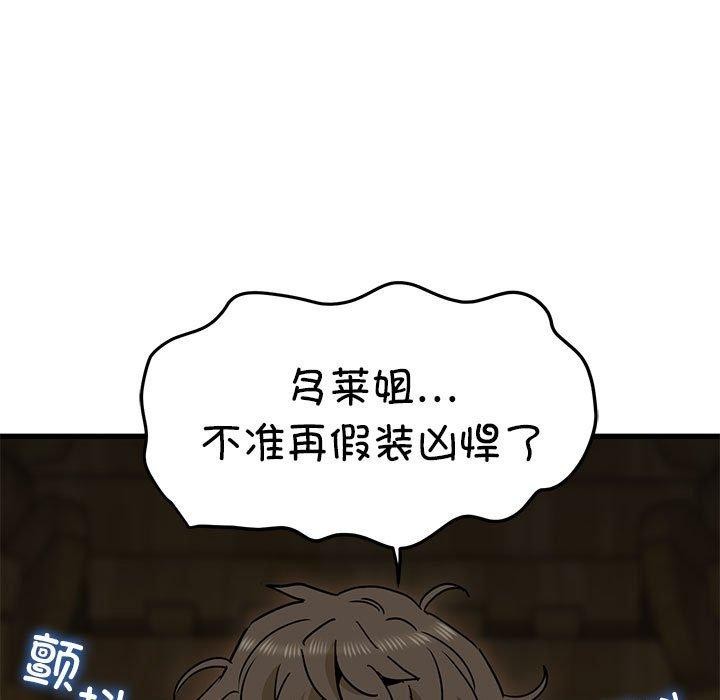 第59话 - 第31.jpg页