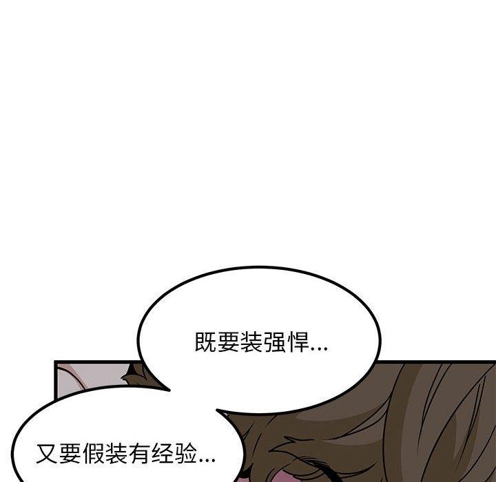 第59话 - 第46.jpg页