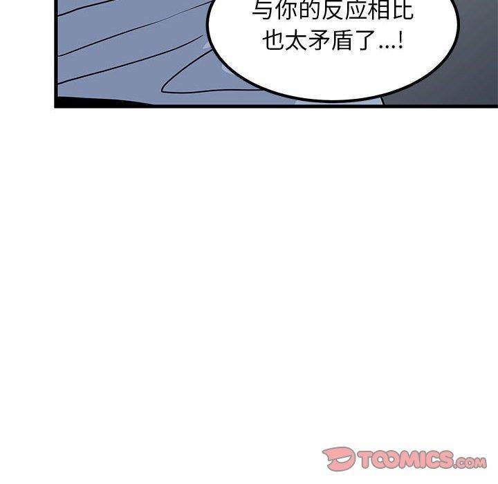 第59话 - 第48.jpg页
