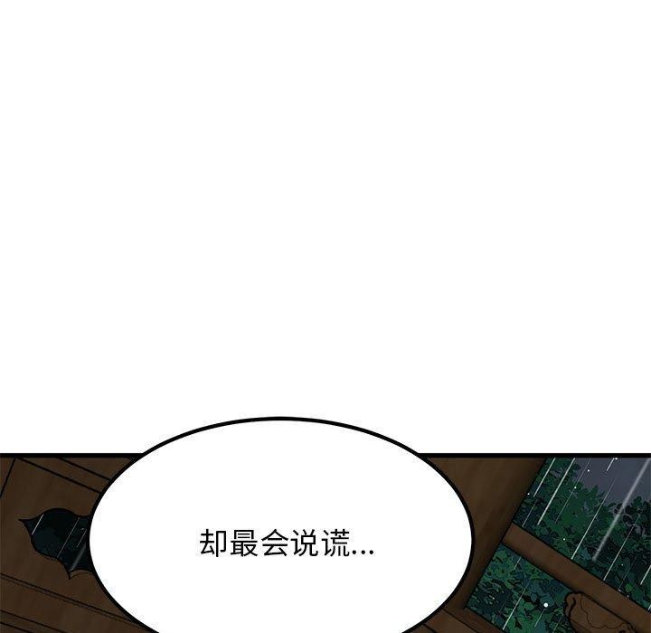 第59话 - 第65.jpg页