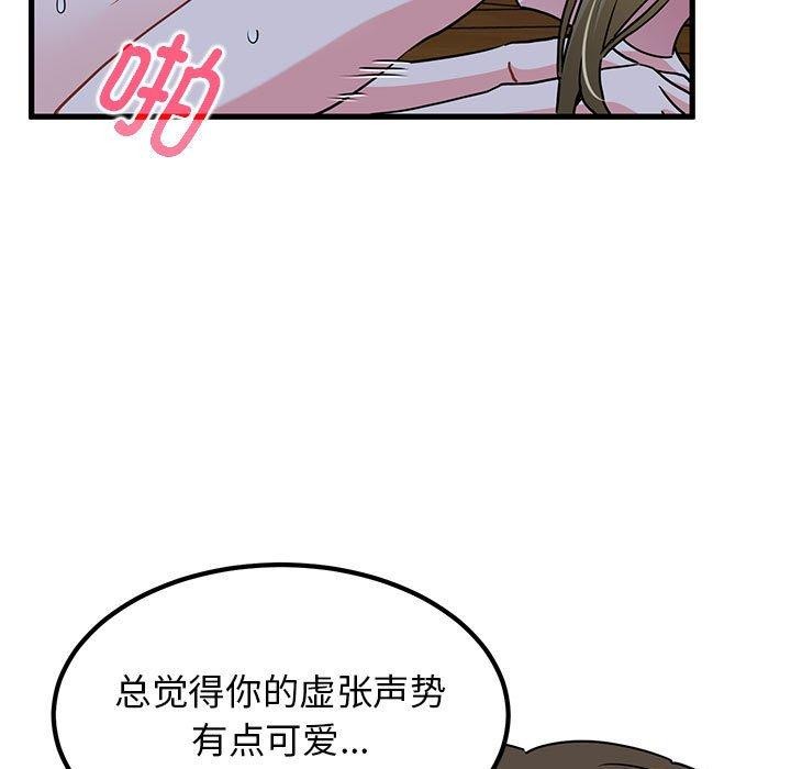 第59话 - 第95.jpg页