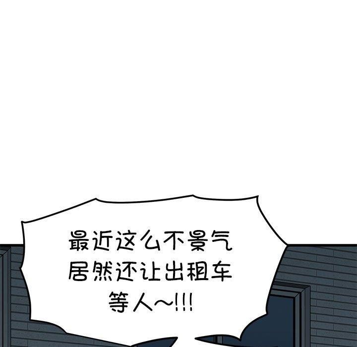 第59话 - 第131.jpg页