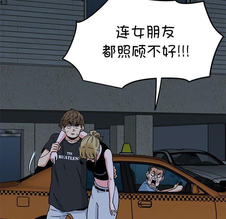 第59话 - 第132.jpg页