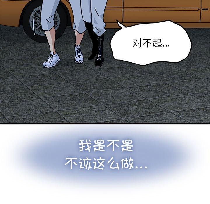 第59话 - 第133.jpg页