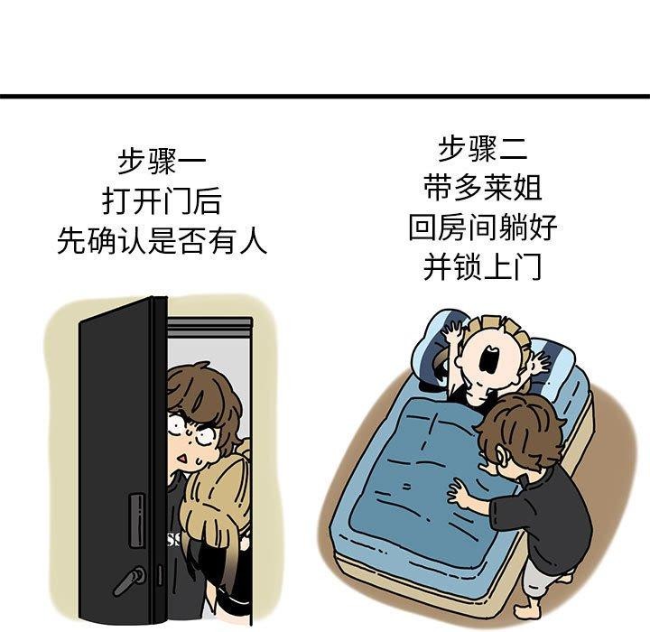 第59话 - 第139.jpg页