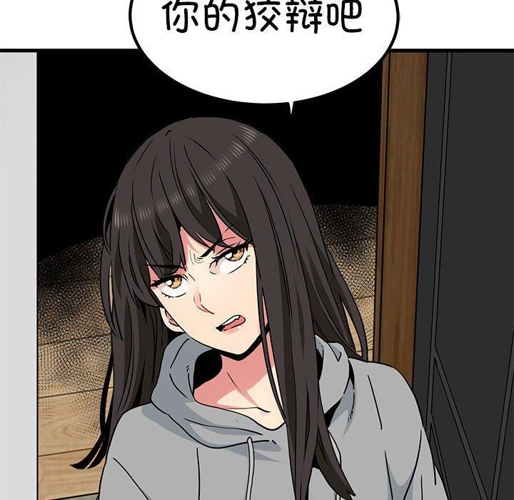 第59话 - 第158.jpg页