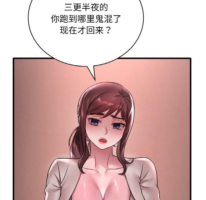 第55话 - 第11.jpg页
