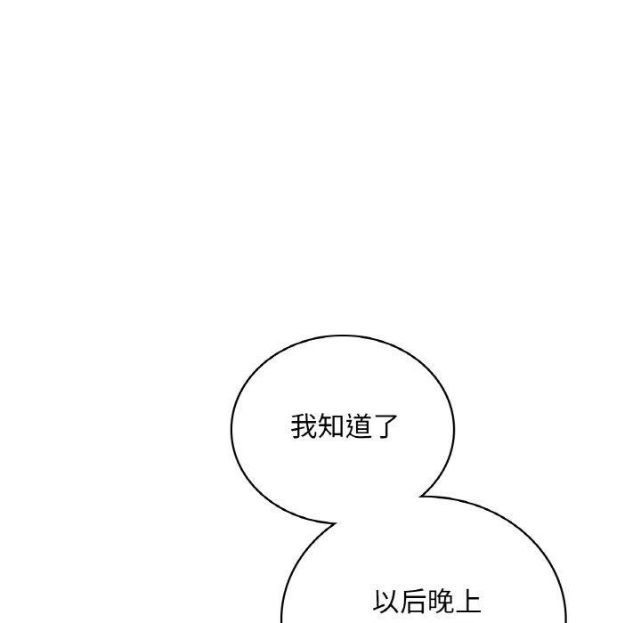 第55话 - 第24.jpg页