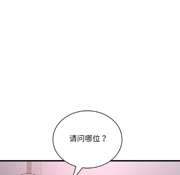第55话 - 第29.jpg页