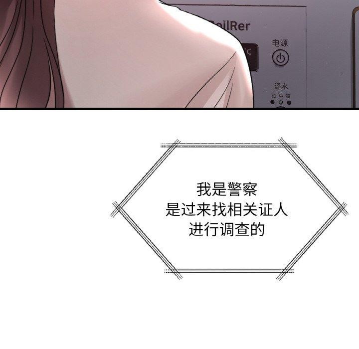 第55话 - 第31.jpg页
