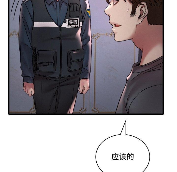 第55话 - 第46.jpg页