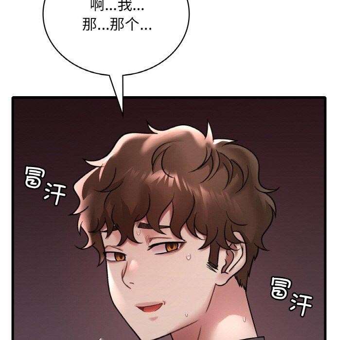 第55话 - 第53.jpg页
